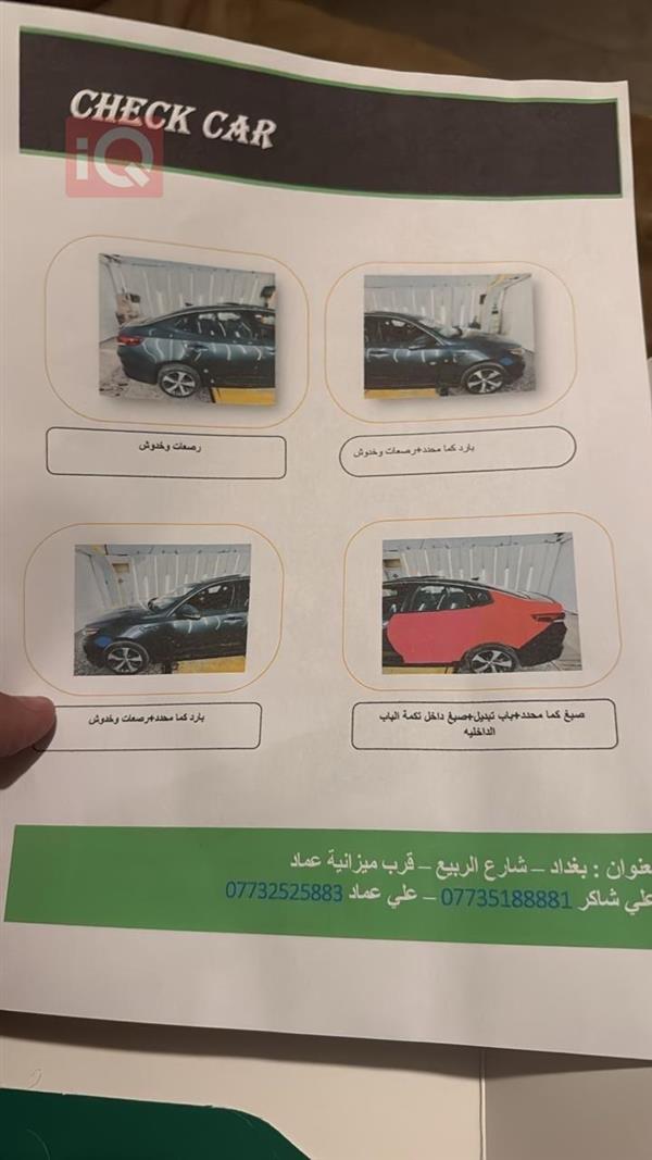 car image